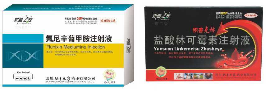 氟尼辛葡甲胺注射液组合.png 氟尼辛葡甲胺注射液组合.png