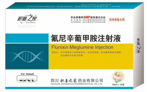 氟尼辛葡甲胺注射液.png 氟尼辛葡甲胺注射液.png