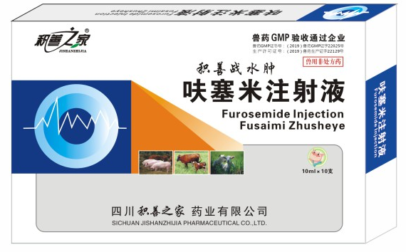 呋塞米注射液.png 呋塞米注射液.png