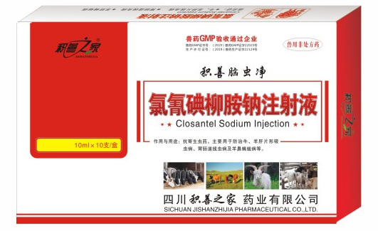 脑虫净.png 脑虫净.png