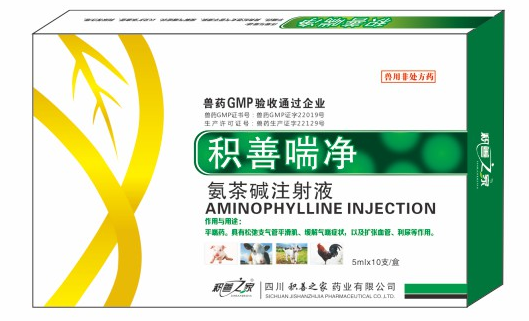 氨茶碱注射液.png 氨茶碱注射液.png