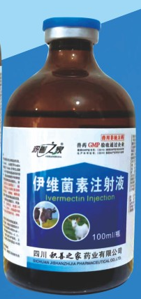 伊维菌素注射液100ml.png 伊维菌素注射液100ml.png