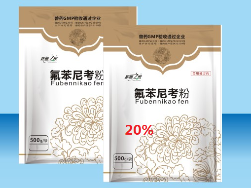 20%氟苯尼考粉500.png